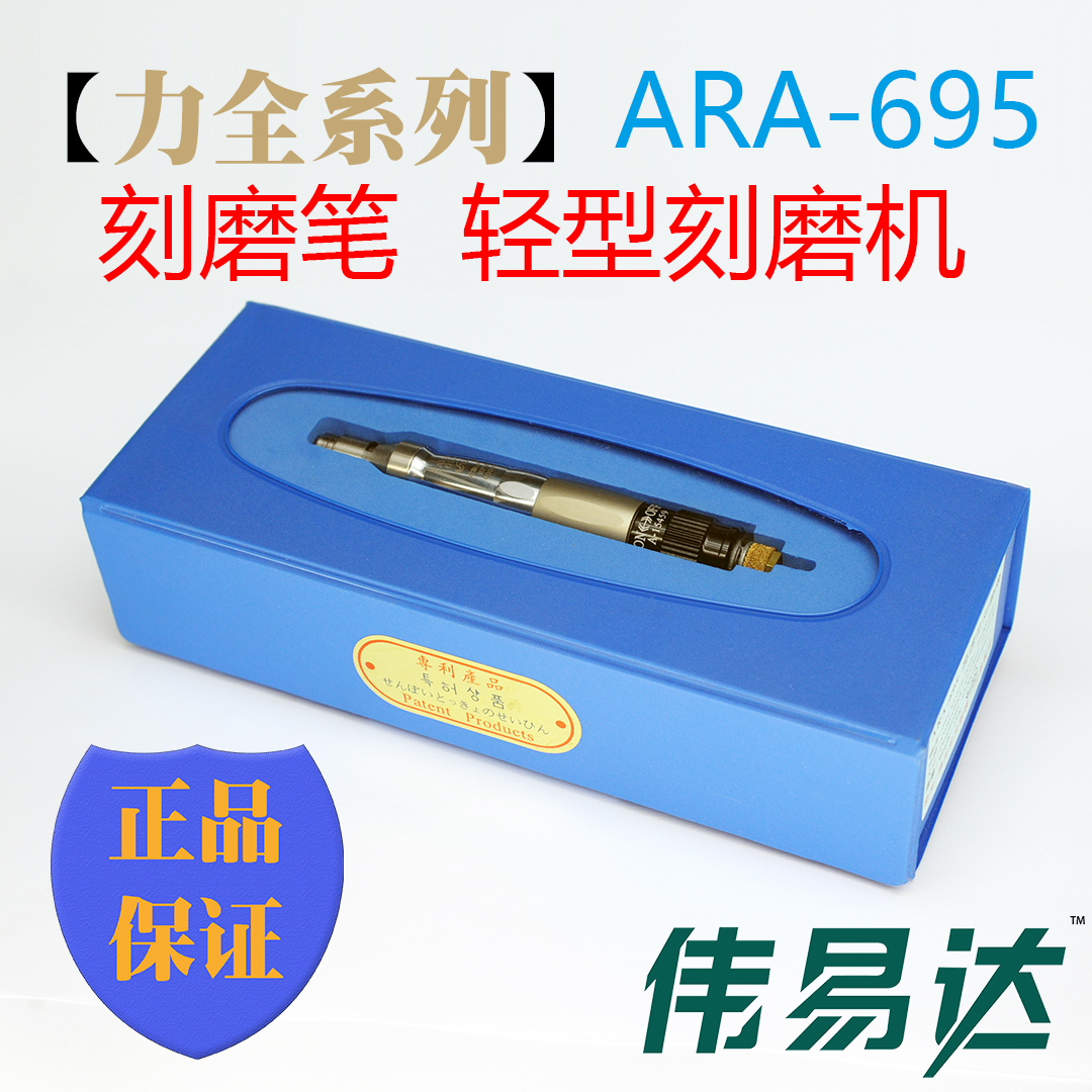 气动打磨机 ARA-695 (1)新
