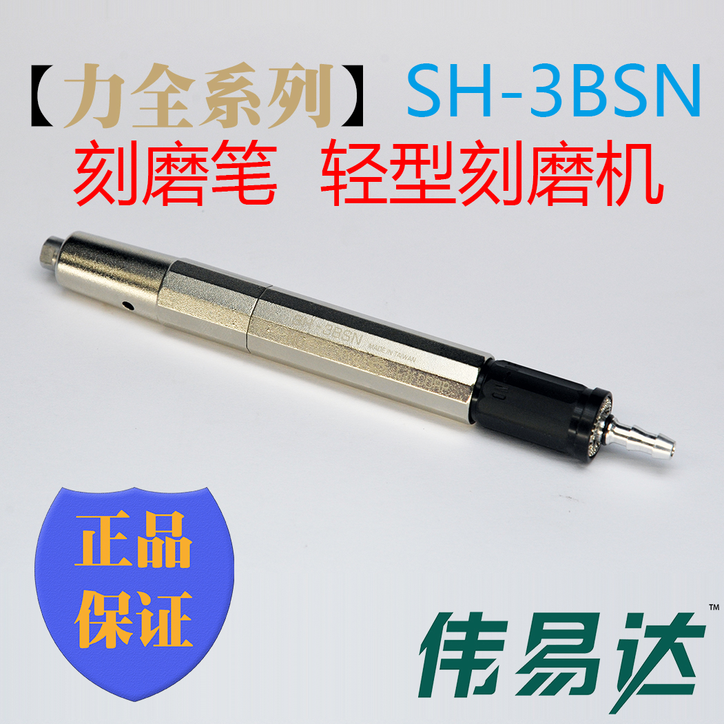 笔式打磨机SH-3BSN (2)新