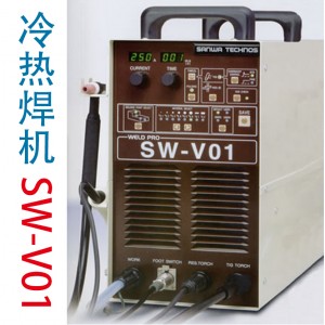 冷热焊机SW-V01